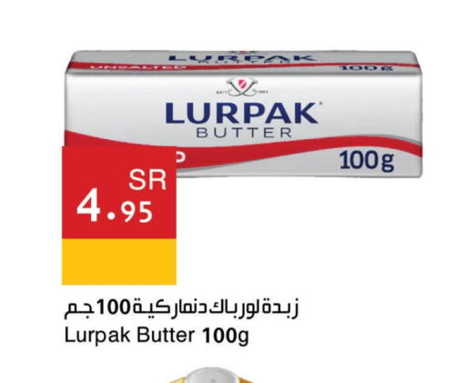 LURPAK available at Hala Markets in KSA, Saudi Arabia, Saudi - Dammam