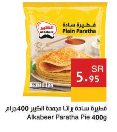 available at اسواق هلا in مملكة العربية السعودية, السعودية, سعودية - مكة المكرمة