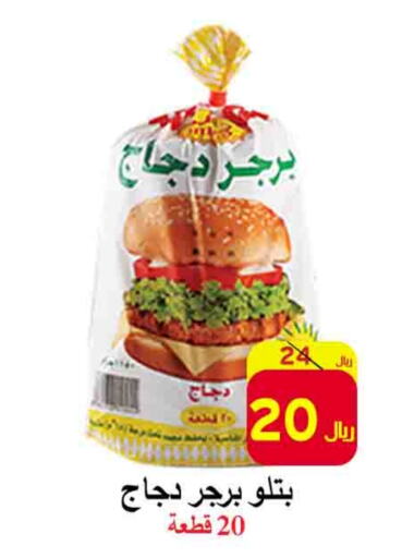 برجر دجاج available at شركة محمد فهد العلي وشركاؤه in مملكة العربية السعودية, السعودية, سعودية - الأحساء‎