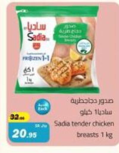 available at Supermarket Stor in KSA, Saudi Arabia, Saudi - Riyadh