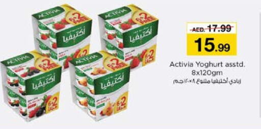 Yoghurt available at Nesto Hypermarket in UAE - Al Ain