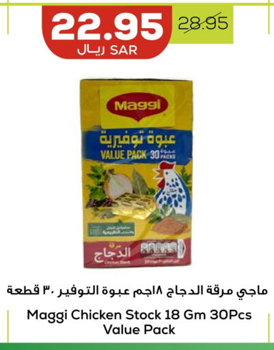 MAGGI available at Astra Markets in KSA, Saudi Arabia, Saudi - Tabuk