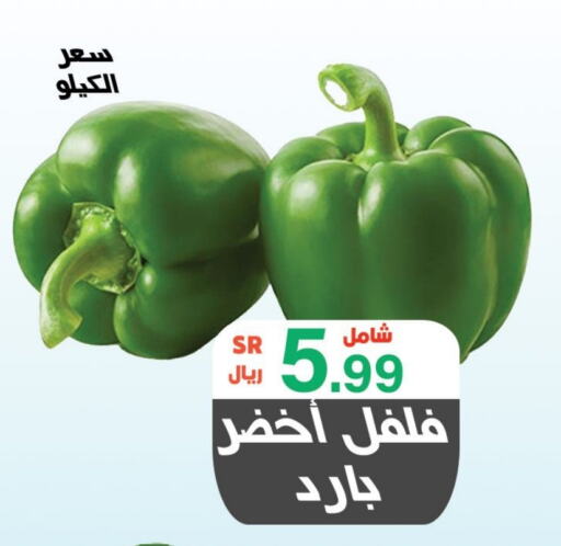 فلفل / فليفلة available at أسواق الرشيد in مملكة العربية السعودية, السعودية, سعودية - الرياض