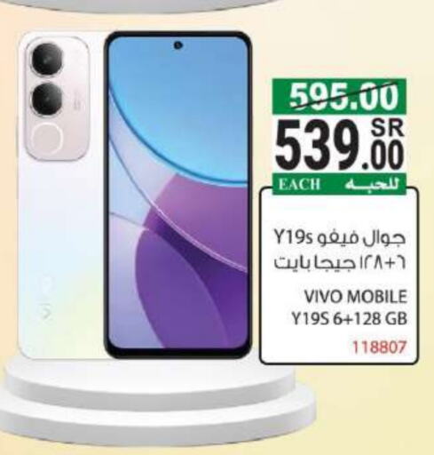 VIVO available at House Care in KSA, Saudi Arabia, Saudi - Mecca