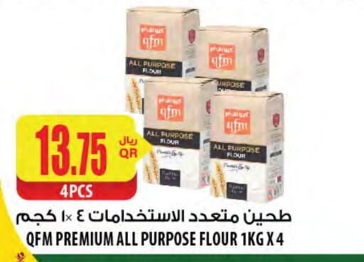 available at شركة الميرة للمواد الاستهلاكية in قطر - الريان