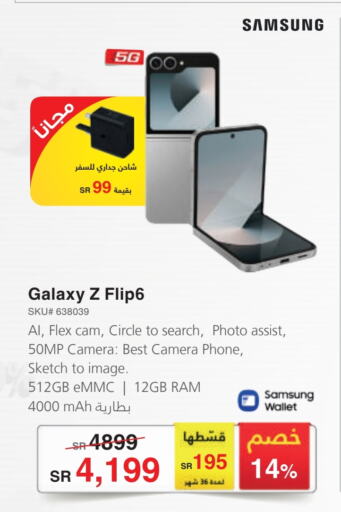 SAMSUNG available at Jarir Bookstore in KSA, Saudi Arabia, Saudi - Al Duwadimi