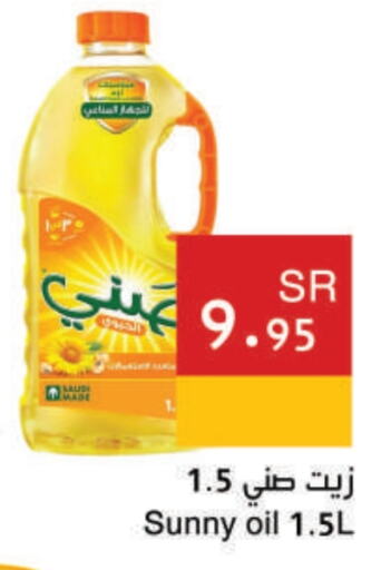 SUNNY available at Hala Markets in KSA, Saudi Arabia, Saudi - Jeddah