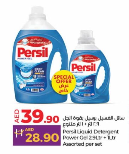 PERSIL Detergent available at Lulu Hypermarket in UAE - Umm al Quwain