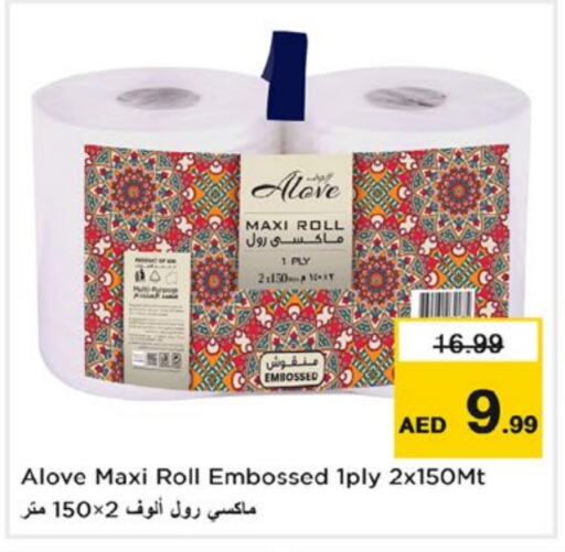 available at Nesto Hypermarket in UAE - Fujairah