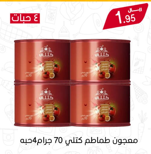 معجون طماطم available at ميم سوق in مملكة العربية السعودية, السعودية, سعودية - الأحساء‎