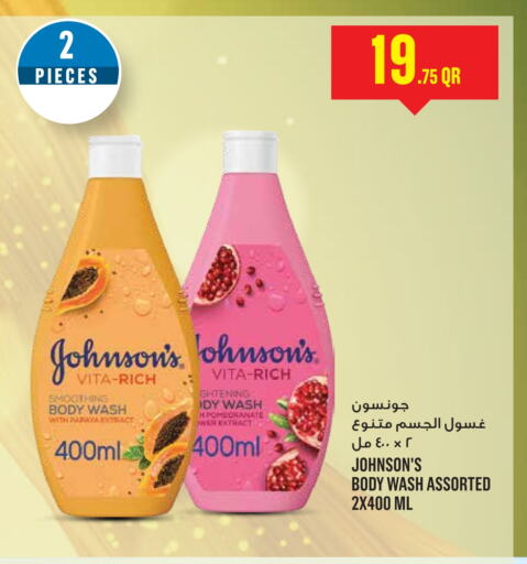 available at Monoprix in Qatar - Al Rayyan