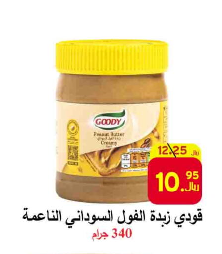 GOODY Peanut Butter available at  Ali Sweets And Food in KSA, Saudi Arabia, Saudi - Al Hasa