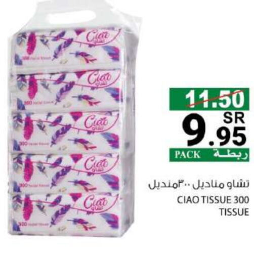 available at هاوس كير in مملكة العربية السعودية, السعودية, سعودية - مكة المكرمة