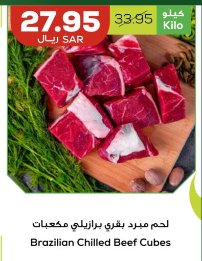 حم بقرى available at أسواق أسترا in مملكة العربية السعودية, السعودية, سعودية - تبوك