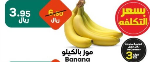 Banana available at Dukan in KSA, Saudi Arabia, Saudi - Medina