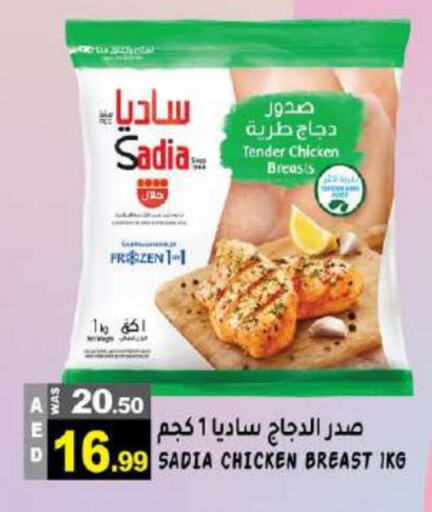 SADIA Chicken Breast available at Hashim Hypermarket in UAE - Sharjah / Ajman