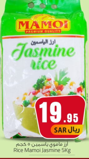 Jasmine Rice available at We One Shopping Center in KSA, Saudi Arabia, Saudi - Dammam