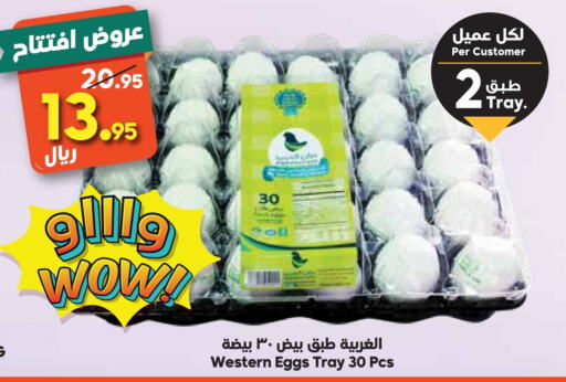 available at Dukan in KSA, Saudi Arabia, Saudi - Jeddah