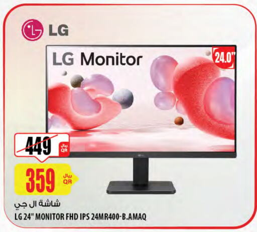 LG available at Al Meera in Qatar - Al Shamal