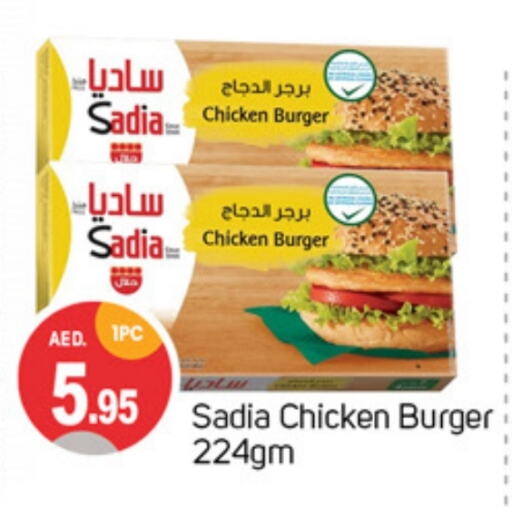 SADIA available at TALAL MARKET in UAE - Sharjah / Ajman