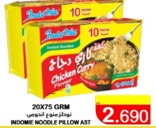 باريلا نودلز available at أسواق الساتر in البحرين