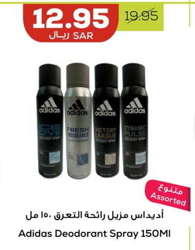 أديداس available at أسواق أسترا in مملكة العربية السعودية, السعودية, سعودية - تبوك