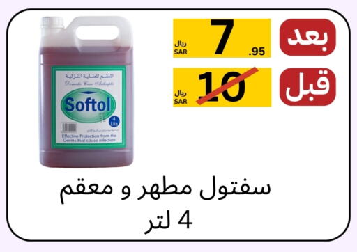 مطهر available at يلق للمنظفات in مملكة العربية السعودية, السعودية, سعودية - مكة المكرمة