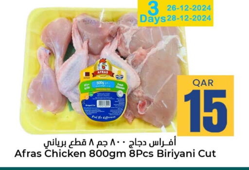 available at دانة هايبرماركت in قطر - الشمال