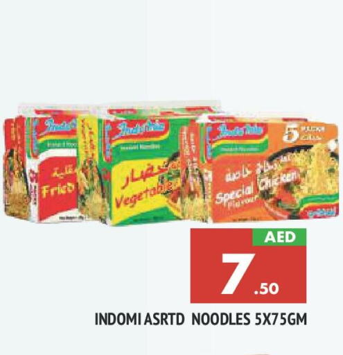 نودلز available at المدينة in الإمارات العربية المتحدة , الامارات - الشارقة / عجمان