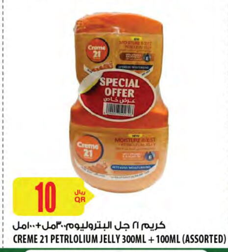 Face Cream available at Al Meera in Qatar - Al Daayen