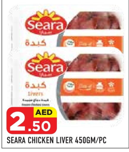 SEARA Chicken Liver available at Baniyas Spike  in UAE - Abu Dhabi