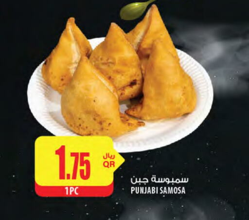 available at شركة الميرة للمواد الاستهلاكية in قطر - الوكرة