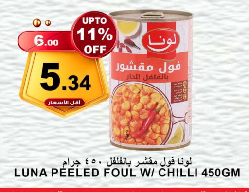 LUNA available at Khair Beladi Market in KSA, Saudi Arabia, Saudi - Yanbu