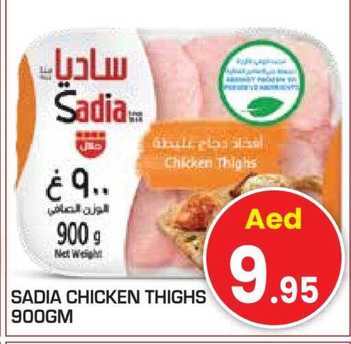 SADIA available at Baniyas Spike  in UAE - Abu Dhabi