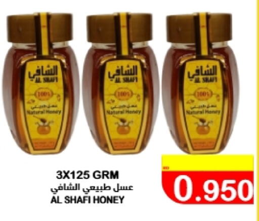 عسل available at أسواق الساتر in البحرين