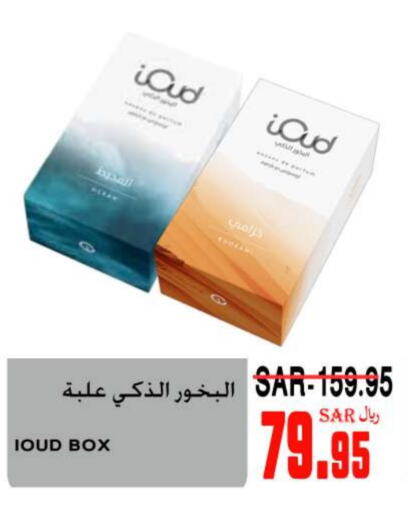 available at سوبر مارشيه in مملكة العربية السعودية, السعودية, سعودية - مكة المكرمة