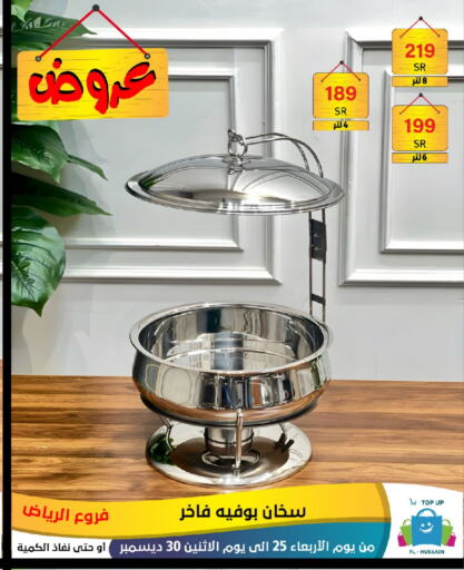 available at Al Hussain Top Up in KSA, Saudi Arabia, Saudi - Riyadh