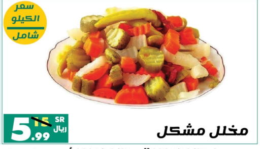 available at Al Rasheed Markets in KSA, Saudi Arabia, Saudi - Riyadh