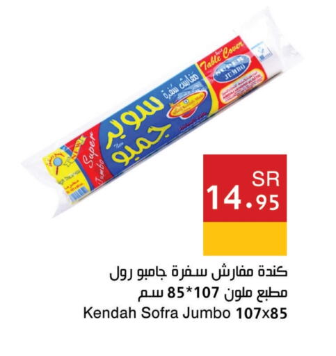 available at Hala Markets in KSA, Saudi Arabia, Saudi - Dammam