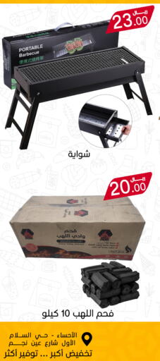 available at ميم سوق in مملكة العربية السعودية, السعودية, سعودية - الأحساء‎