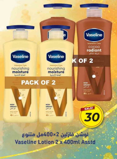 Body Lotion & Cream available at Rawabi Hypermarkets in Qatar - Umm Salal