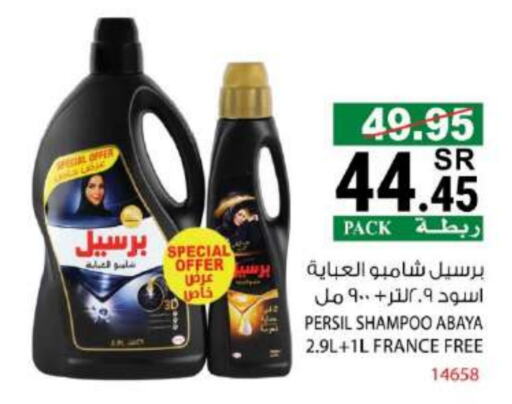 PERSIL Abaya Shampoo available at House Care in KSA, Saudi Arabia, Saudi - Mecca