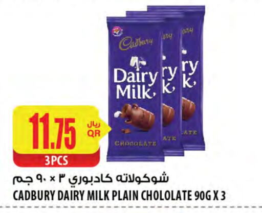 CADBURY available at شركة الميرة للمواد الاستهلاكية in قطر - الشمال