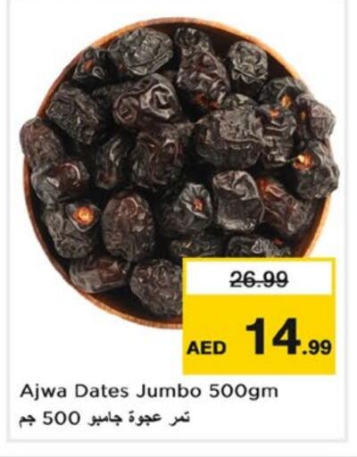 available at نستو هايبرماركت in الإمارات العربية المتحدة , الامارات - ٱلْفُجَيْرَة‎