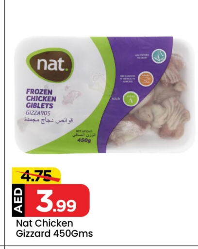 NAT Chicken Gizzard available at Mark & Save Value Retail in UAE - Sharjah / Ajman