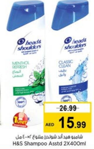 HEAD & SHOULDERS Shampoo / Conditioner available at Last Chance  in UAE - Fujairah