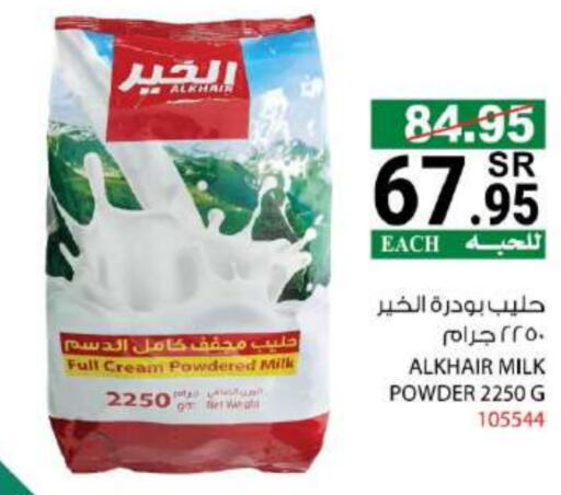 الخير حليب مجفف available at هاوس كير in مملكة العربية السعودية, السعودية, سعودية - مكة المكرمة