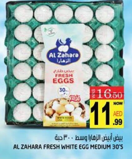 available at Hashim Hypermarket in UAE - Sharjah / Ajman