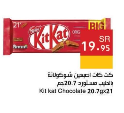 available at اسواق هلا in مملكة العربية السعودية, السعودية, سعودية - جدة