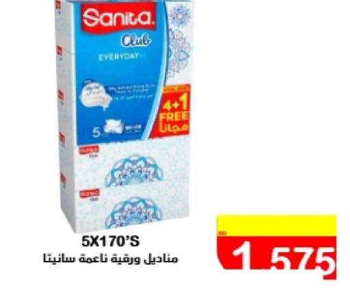 SANITA available at Al Sater Market in Bahrain